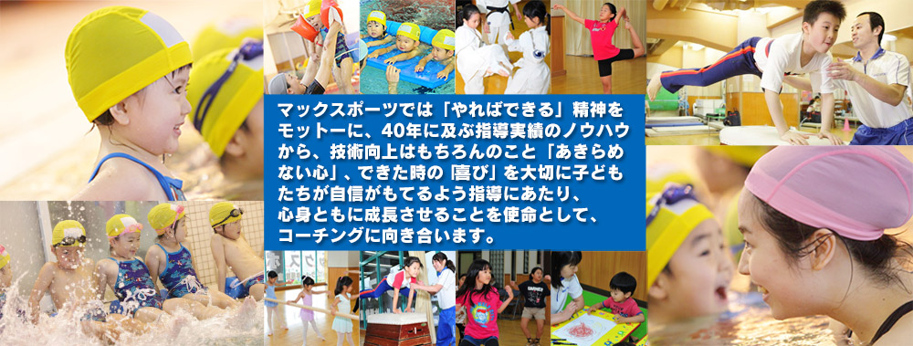 ジュニアスクール